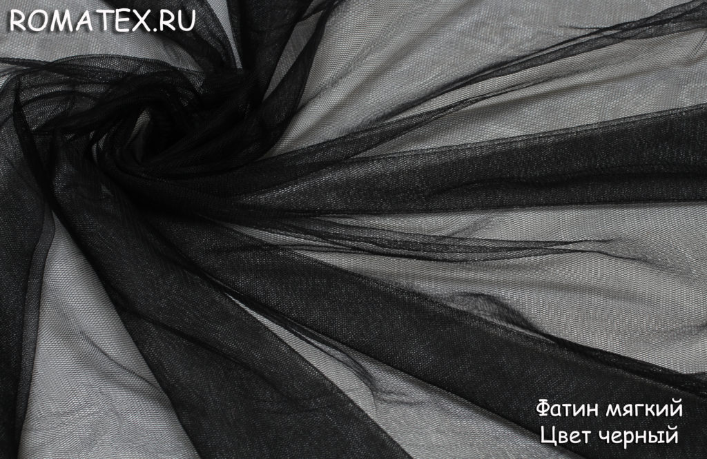 фатин мягкий цвет черный фатин мягкий цвет черный
