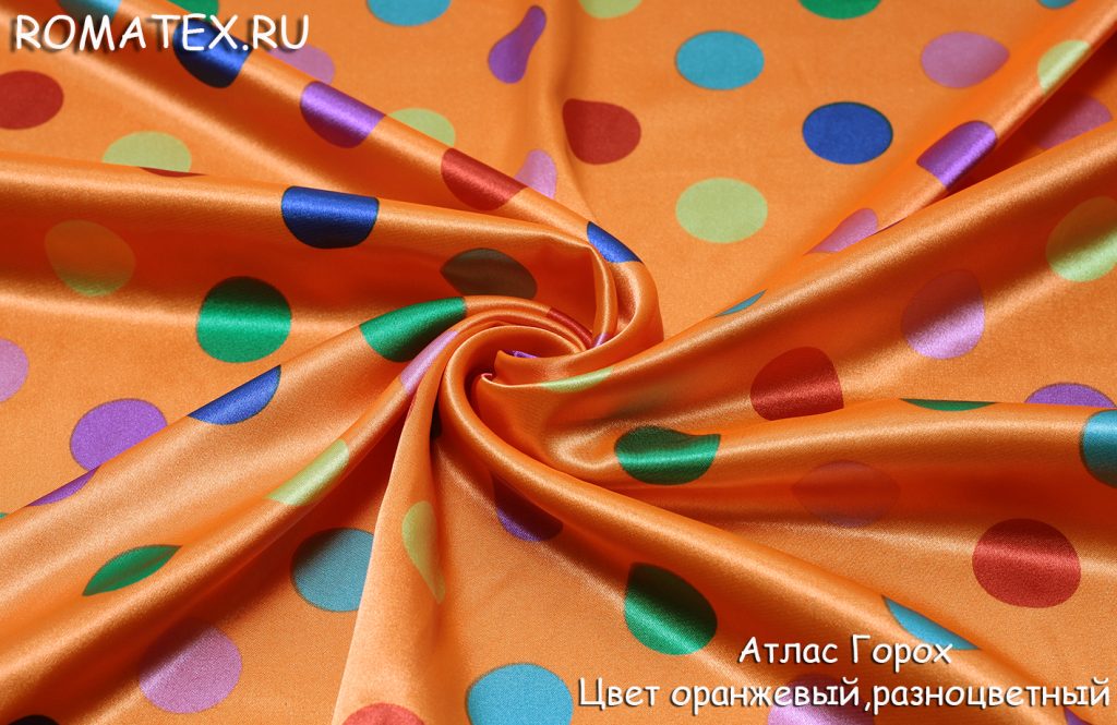атлас горох  цвет оранжевый атлас горох  цвет оранжевый