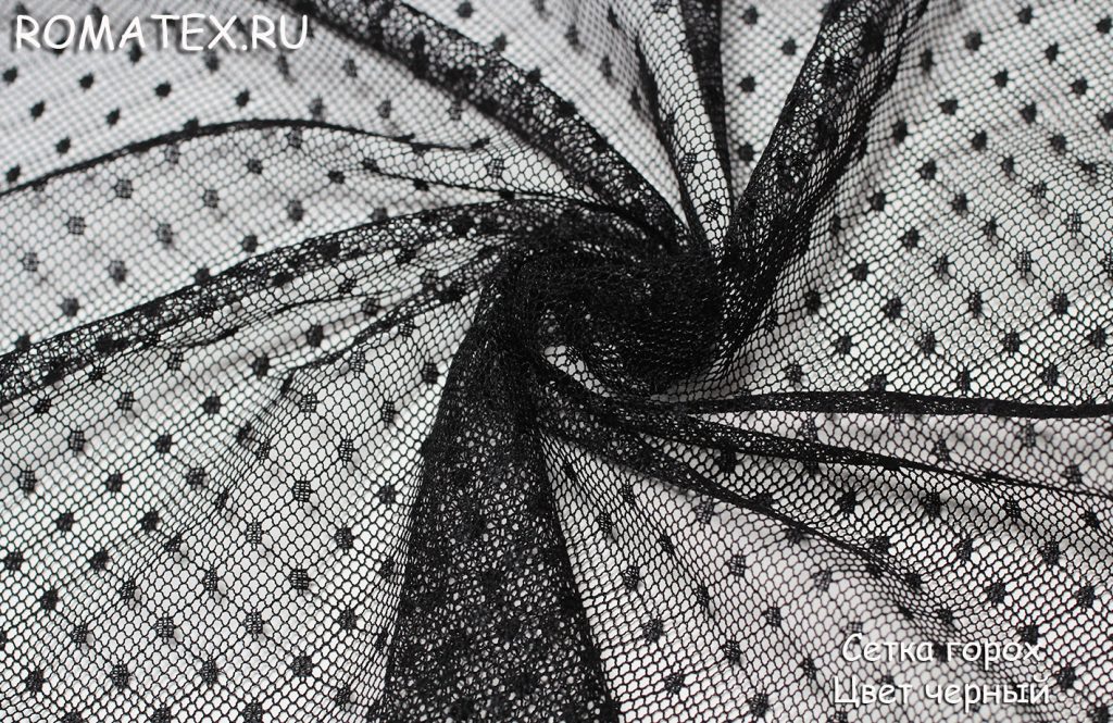 сетка горох цвет черный сетка горох цвет черный