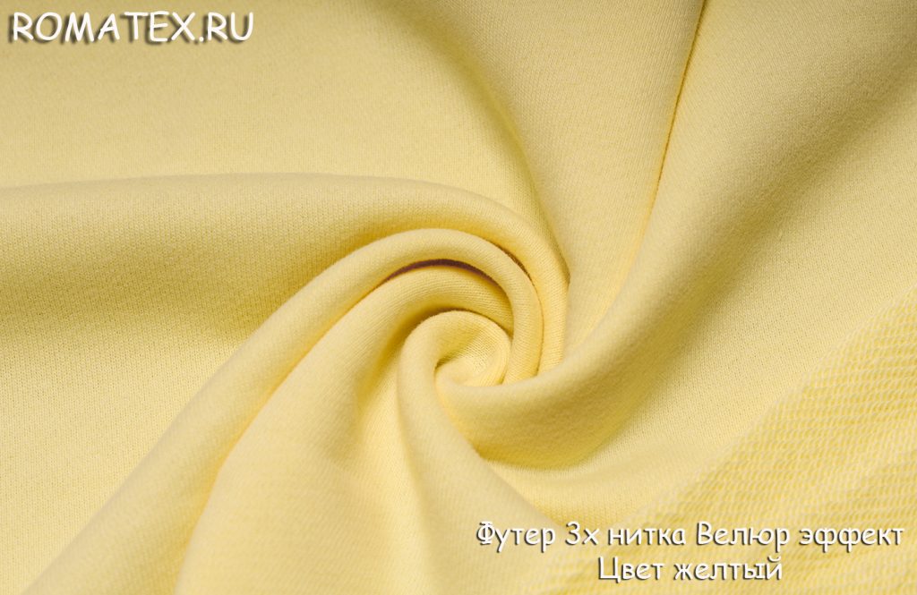 футер 3х нитка велюр эффект цвет желтый